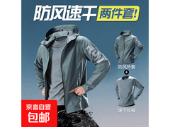 限时1h！自营户外徒步软壳夹克5折仅38.9