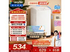 Leader 6kg冰雪白波轮洗衣机低至533元
