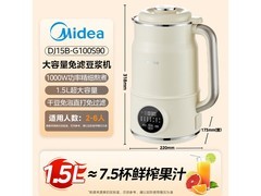 美的自清洗破壁机1.5L