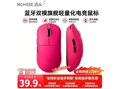 迈从MCHORE同款三模无线鼠标