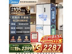 美的515L风冷冰箱，优惠后低至2295元