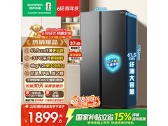 容声 547L 风冷冰箱，京东低至 1385.23 元