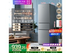 华凌 HR - 228T 冰箱，到手价 799 元超划算
