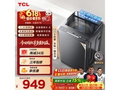 TCL 12kg 直驱波轮洗衣机，到手仅 891.65 元