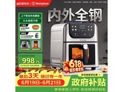 西屋可视双热源空气炸锅限时9折