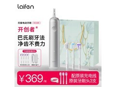 父亲节选礼！徕芬电动牙刷低至289.8