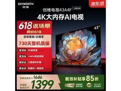 创维43A4FD 4K智能电视直降153元
