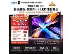 Vidda 85VX5S电视享优惠，低至7527元