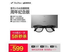 雷鸟V3 AI拍摄眼镜京东5折 低至509元