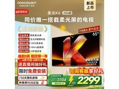 酷开65P5H电视，京东到手价1846元