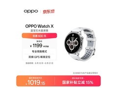 OPPO Watch X冰川岩灰款京东优惠低至845元