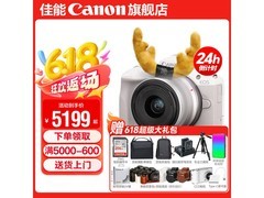 佳能 EOS R50 单头套机京东优惠低至 5299 元