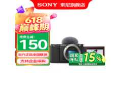 索尼ZV - E10微单相机，到手仅2549元
