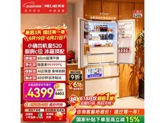美菱小确杏520L风冷冰箱直降2176元