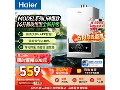 海尔JSQ28 - 14MODELDU1热水器低至558元