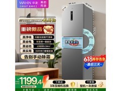 华凌271L三开门冰箱，到手低至857元