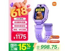 小米儿童电话手表星雾紫款