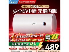 美的60升电热水器F6020-YP1S(H)特惠