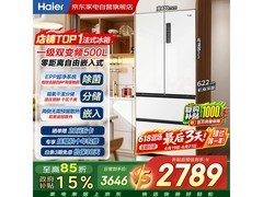海尔500L家宴冰箱，直降千元低至2776元