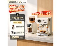 小熊自动打奶泡咖啡机限时特惠