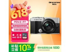 奥林巴斯PEN E - P7套机优惠购，低至3769元