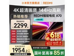 小米L70RB - RAE电视，到手价1954元