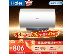 海尔60升电热水器PD3MINI特惠650元