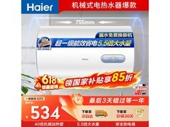 海尔60升电热水器KZ3，低至418元