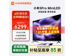 小米S Pro 85英寸MiniLED电视