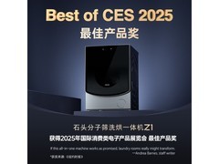 石头Z1洗烘一体机12kg
