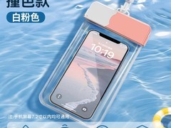 比酷鱼手机防水袋立减，到手仅15.9元
