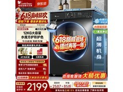 小天鹅水魔方TG120V618PLUS洗衣机