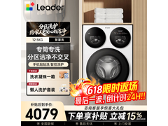 海尔Leader三筒洗衣机活动价低至4079元