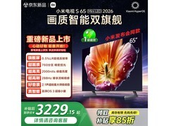 小米S Mini LED 65英寸电视到手3209元