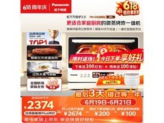 Panasonic万食炉2.0微蒸烤一体机