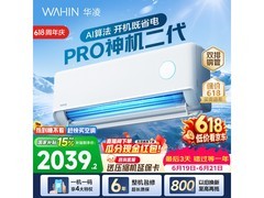 华凌神机二代Pro空调，优惠后低至1779元