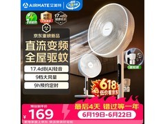艾美特直流变频落地扇京东优惠到手125.29
