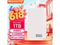纽曼清风Plus 1TB移动硬盘