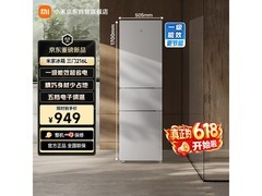 米家216L三门冰箱活动价低至806元