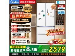 美的508升双循环冰箱活动价低至2316元