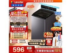 海尔统帅悦己波轮洗衣机535元