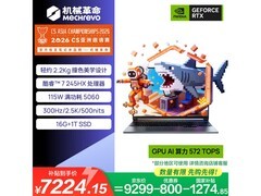 机械革命极光X潮玩版游戏本
