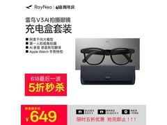 雷鸟V3 AI拍摄眼镜镜架款