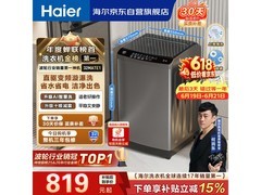 海尔EB100B32Mate1波轮洗衣机