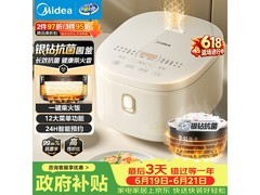 美的4L智能电饭煲，以旧换新低至152元