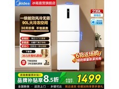 美的239L风冷三门冰箱直降617元