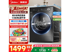 美的简尚MG120V36T滚筒洗衣机