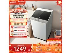 松下10kg波轮洗衣机858元