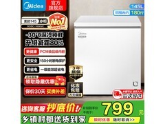 美的200升单温冰柜，京东低至495元