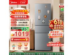 美的220L直冷三门冰箱低至919元